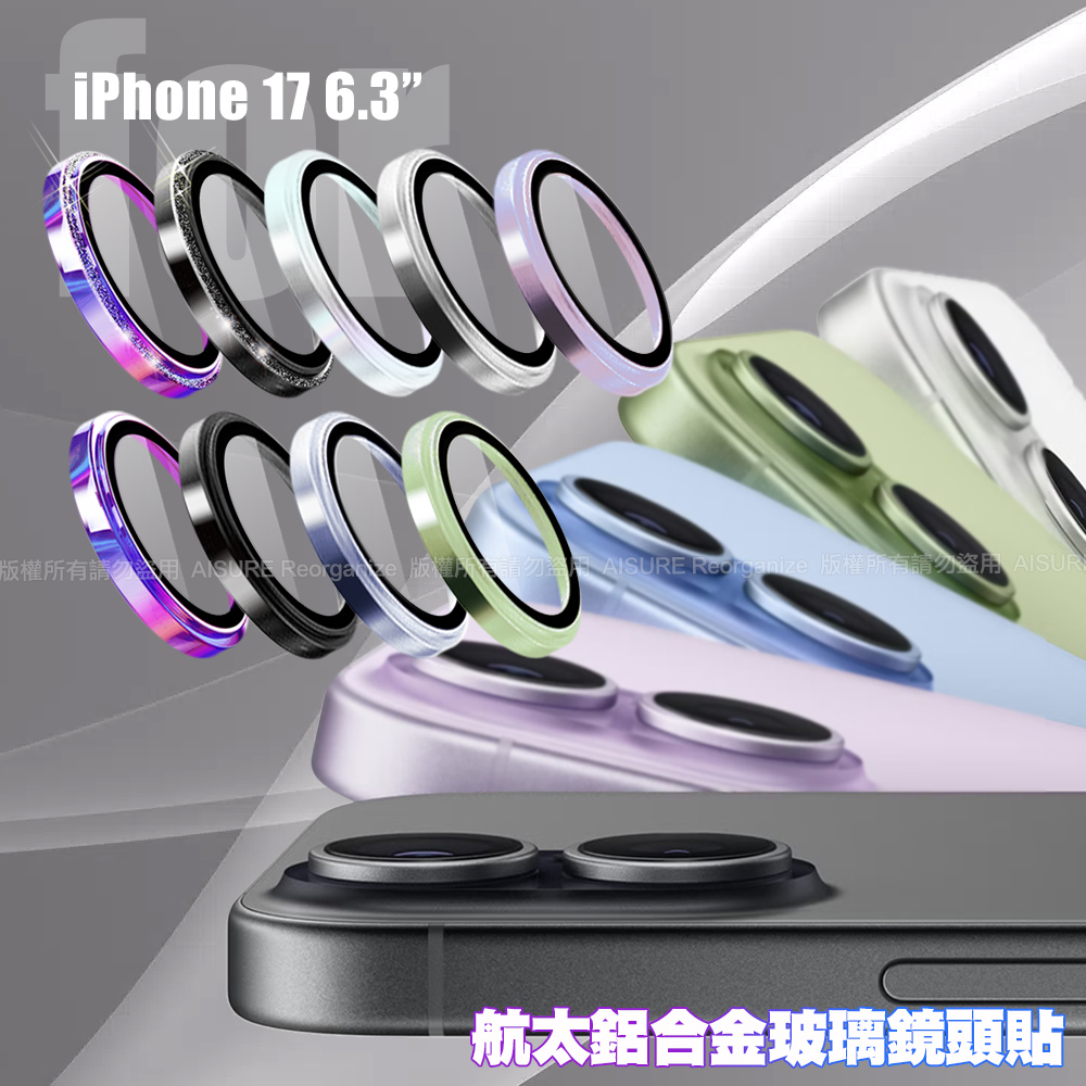 NISDA iPhone 17 6.3 航太鋁合金玻璃鏡頭貼-紫色