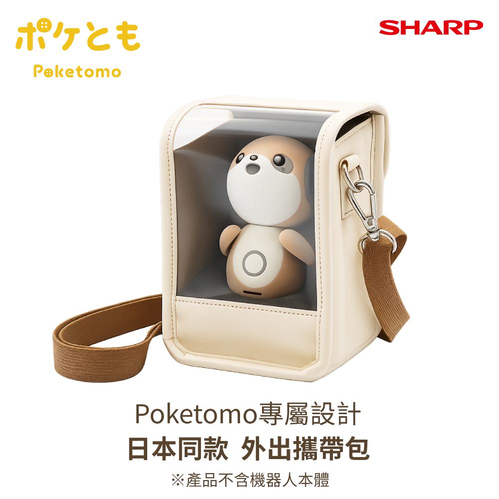 SHARP SR-CBG1-C POKETOMO 陪伴機器人外出攜帶包
