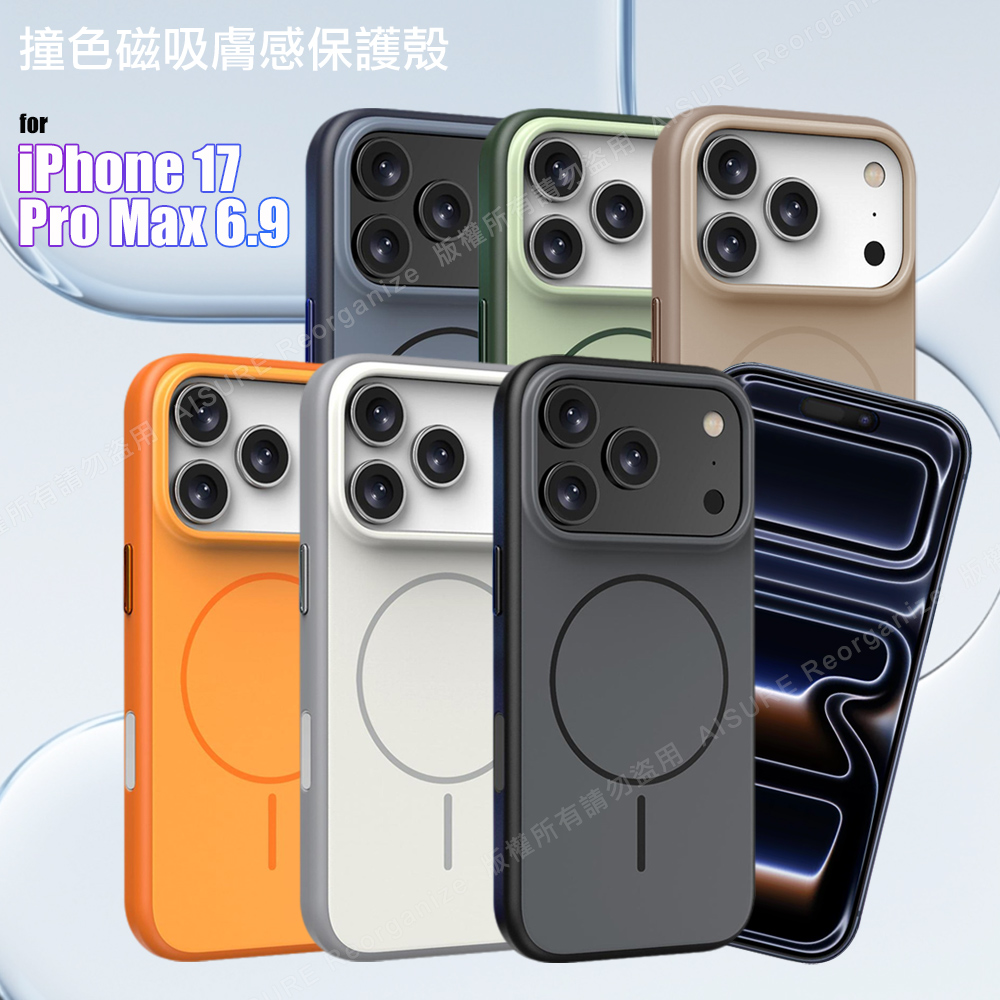 VOORCA 撞色膚感 iPhone 17 Pro Max 6.9 磁吸保護殼(附電子拍照鍵)-黑