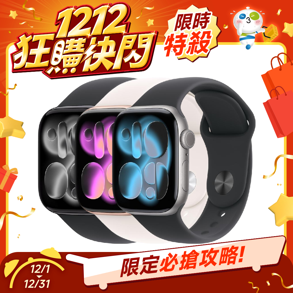 【現貨賣場】Apple Watch S11 GPS 46mm M/L