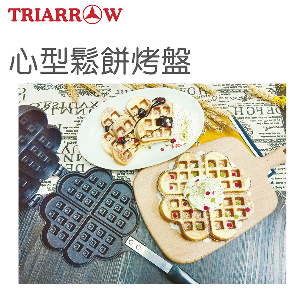 三箭牌 心型鬆餅烤盤 WY-011