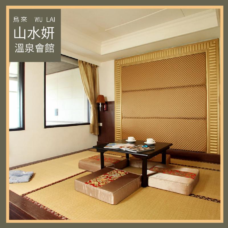 【618限時搶】烏來【山水妍】雙人平日泡湯加精緻套餐-和式湯屋MO26S