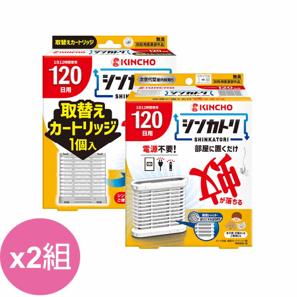 日本金鳥新蚊取屋內滅蚊器120套裝x2入+120替換匣芯x2入