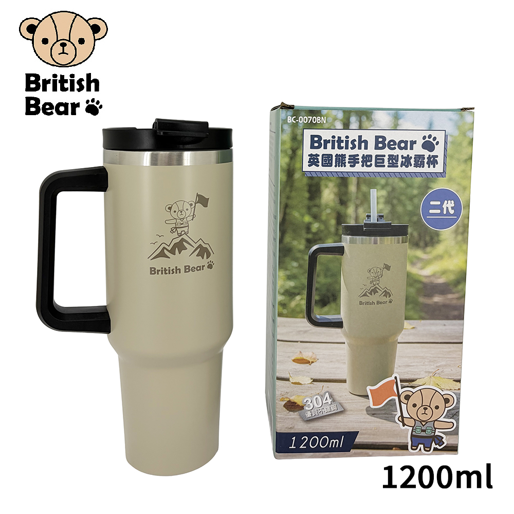 英國熊 304不鏽鋼內膽雙飲手把巨型冰霸杯1200ml二代 BC-0070BN