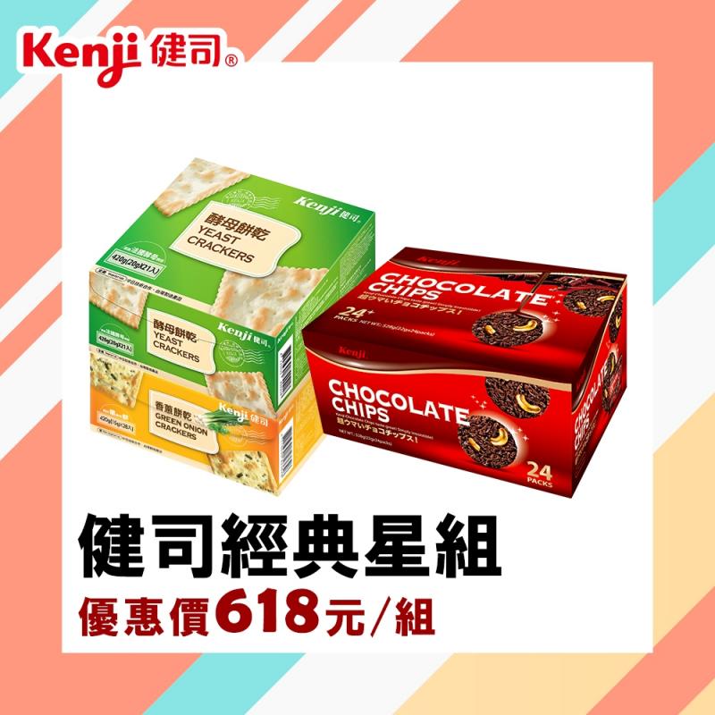 台北【Kenji健司】健司經典星組商品券(MO)