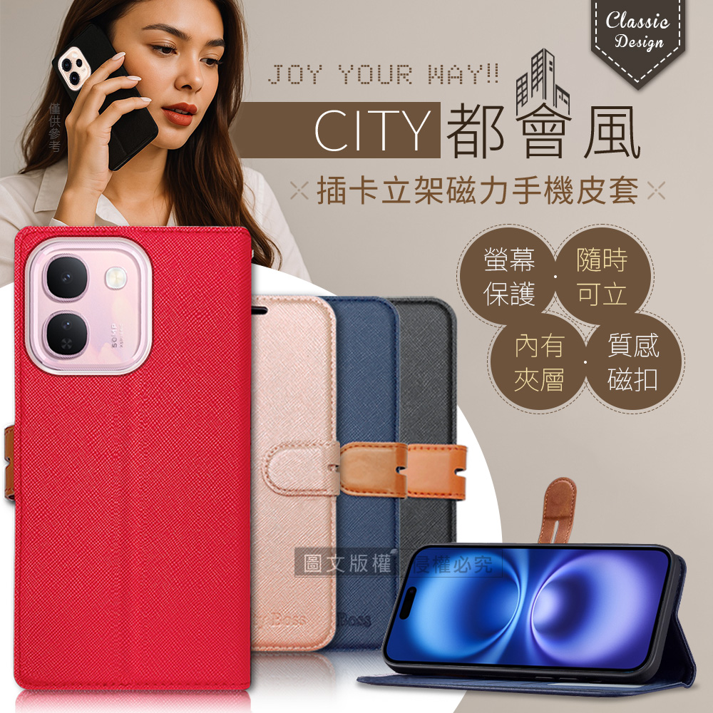 CITY都會風 vivo V80 Lite 插卡立架磁力手機皮套 有吊飾孔(奢華紅)