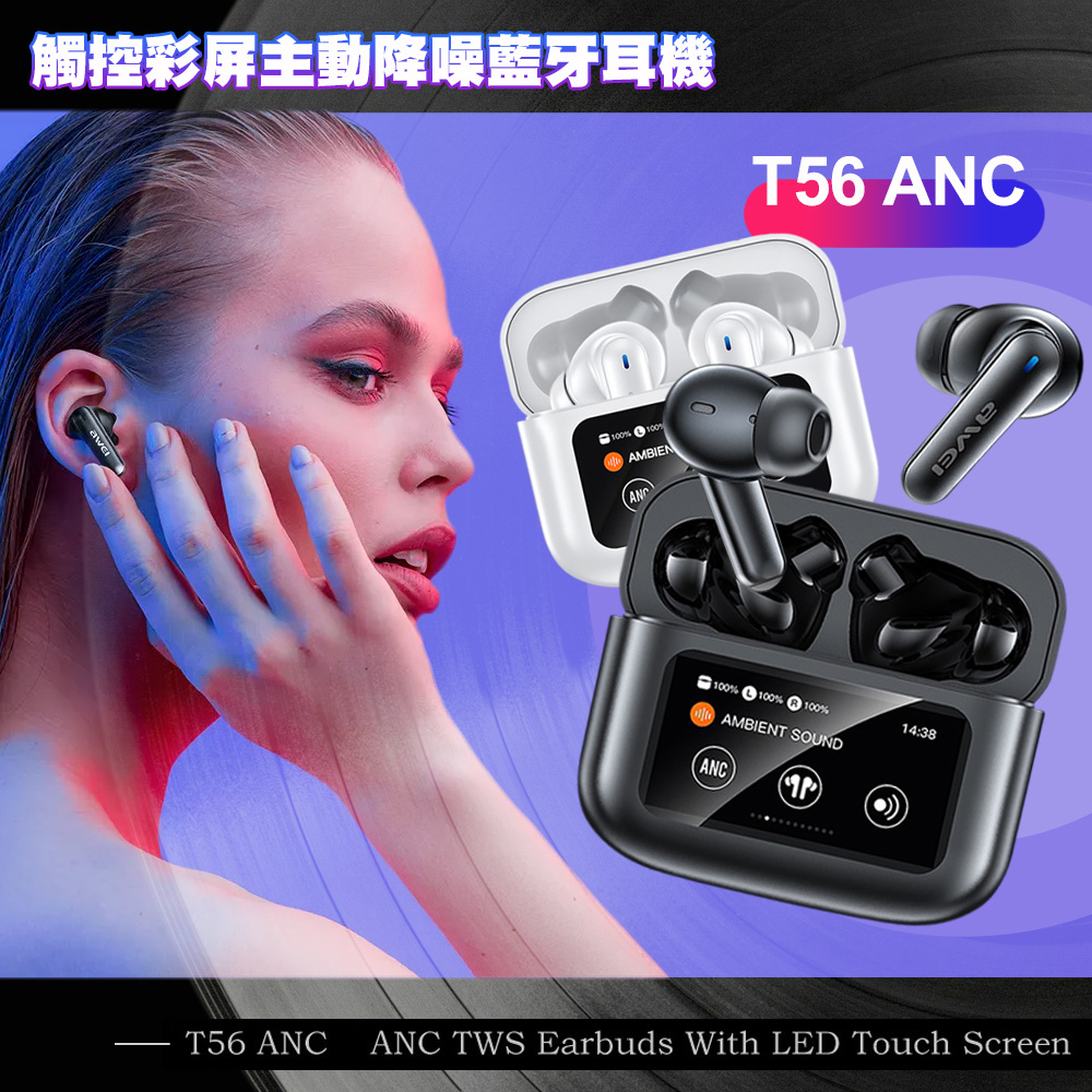 AWEI用維T56 ANC降噪觸控彩屏主動降噪藍牙耳機-白