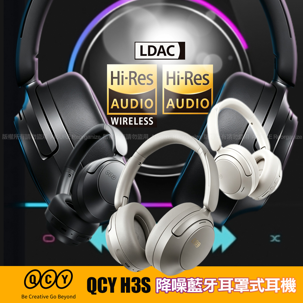 QCY H3 S 降噪藍牙耳罩式耳機 灰色