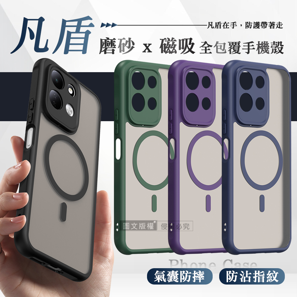 凡盾系列 紅米Redmi 17 5G/4G 磨砂磁吸防摔殼 鏡頭全包覆 手機殼(海軍藍)