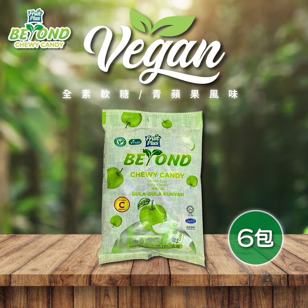 【FruitPlus BEYOND】軟糖 青蘋果風味 6包(100g/包)