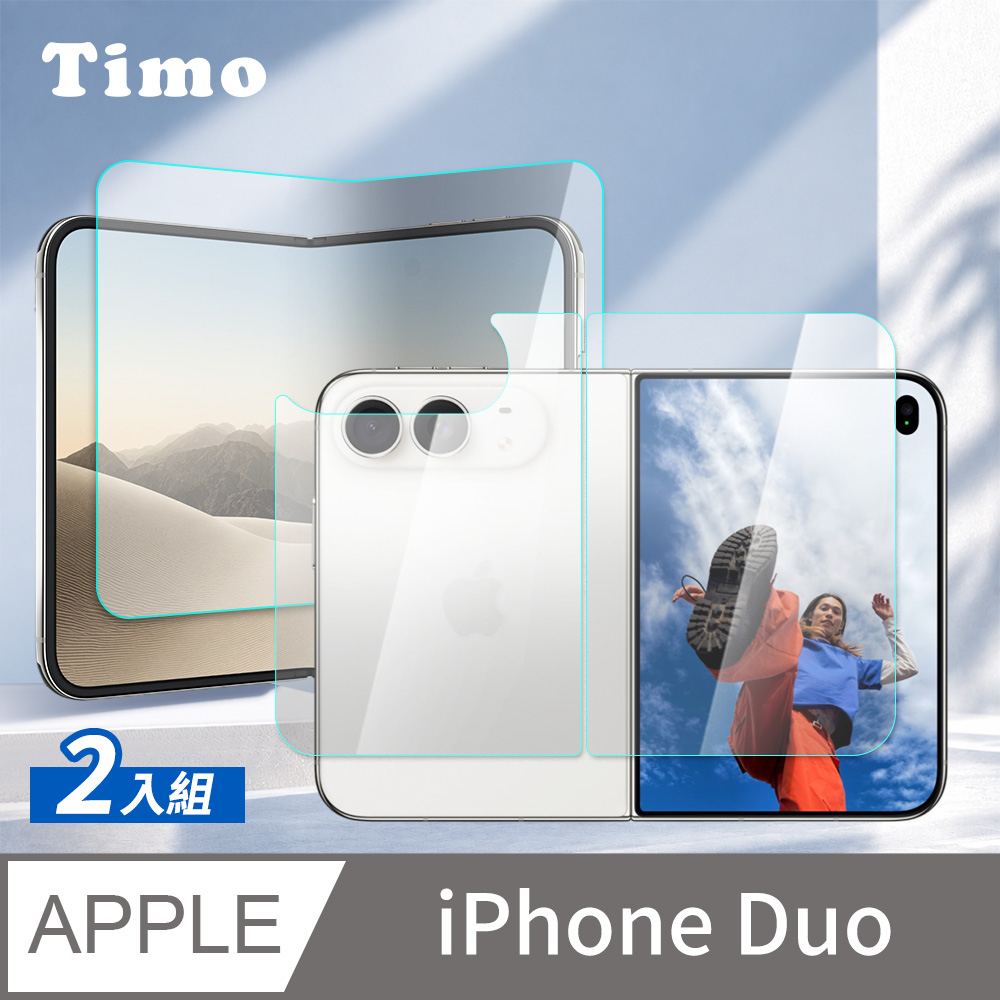 【Timo】iPhone Duo 摺疊機 全透明內外水凝保護貼膜(軟膜)-2入組