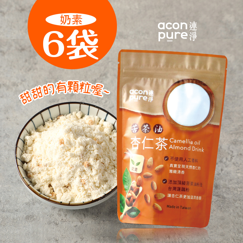 acon pure 連淨苦茶油杏仁茶(奶素)-6包