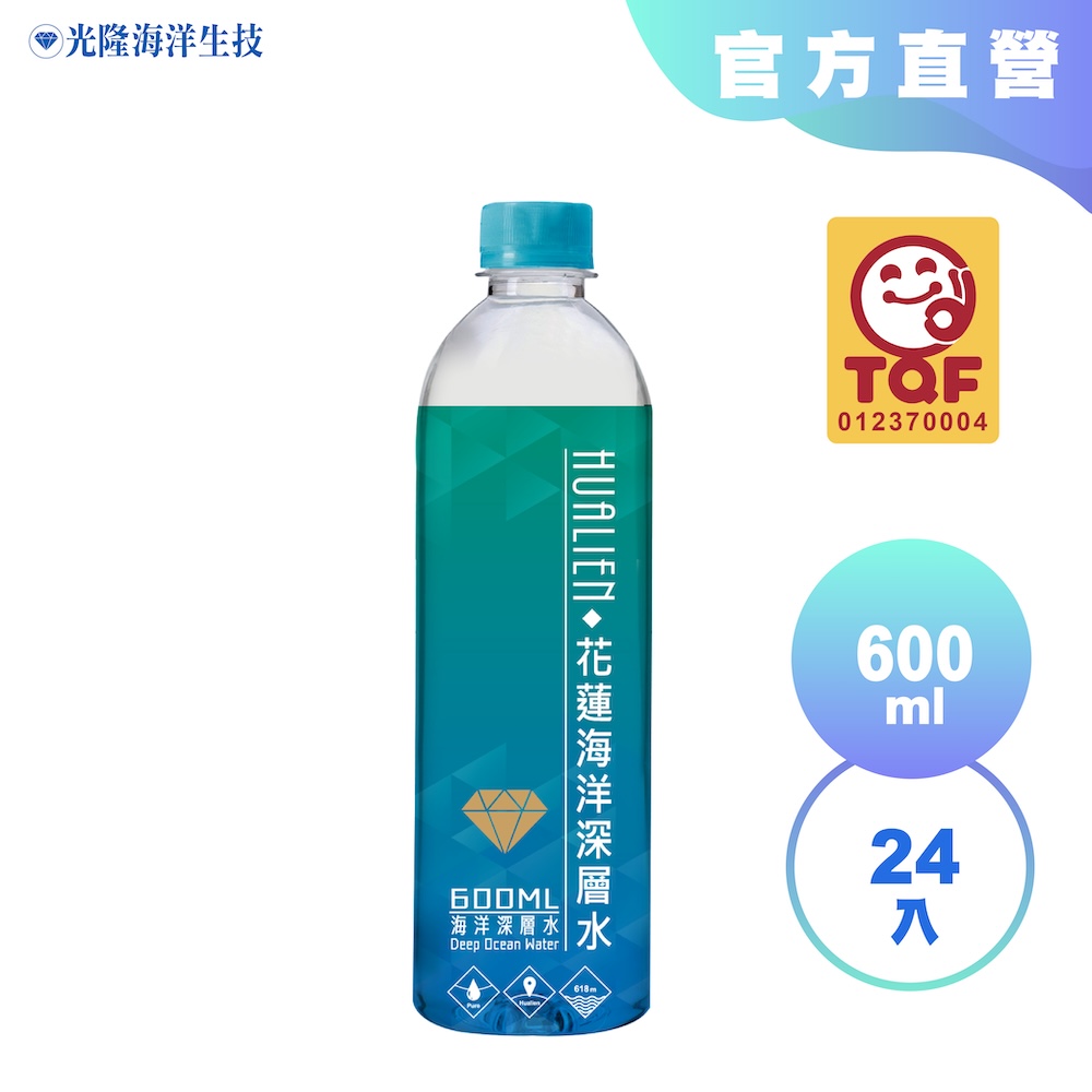 【光隆海洋生技】花蓮七星潭海洋深層水600mlx24入/箱