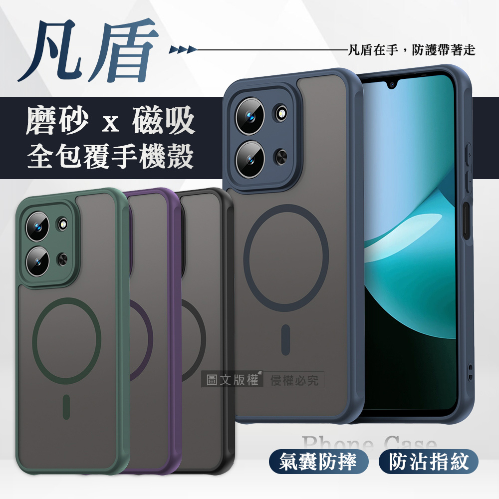 凡盾系列 紅米Redmi 15C 4G/POCO C85 共用 磨砂磁吸防摔殼 鏡頭全包覆 手機殼(經典黑)
