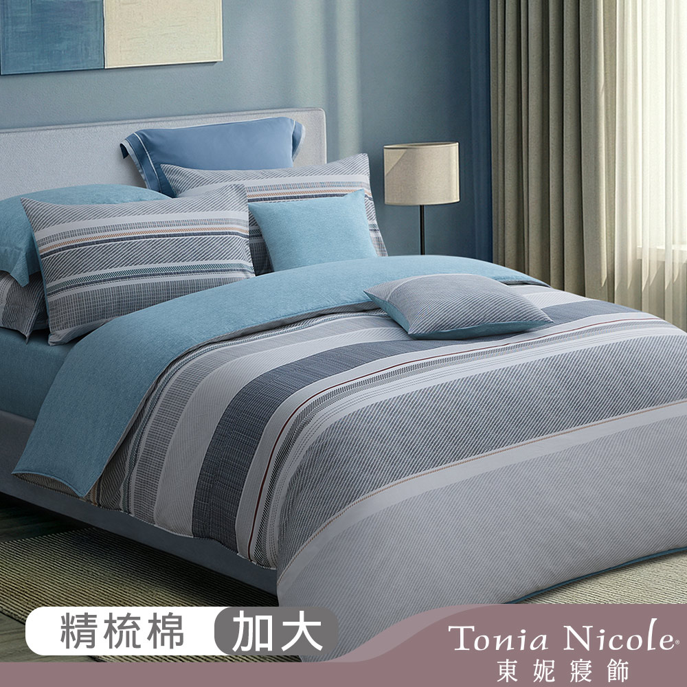 【Tonia Nicole 東妮寢飾】靜謐藍圖100%精梳棉兩用被床包組(加大)