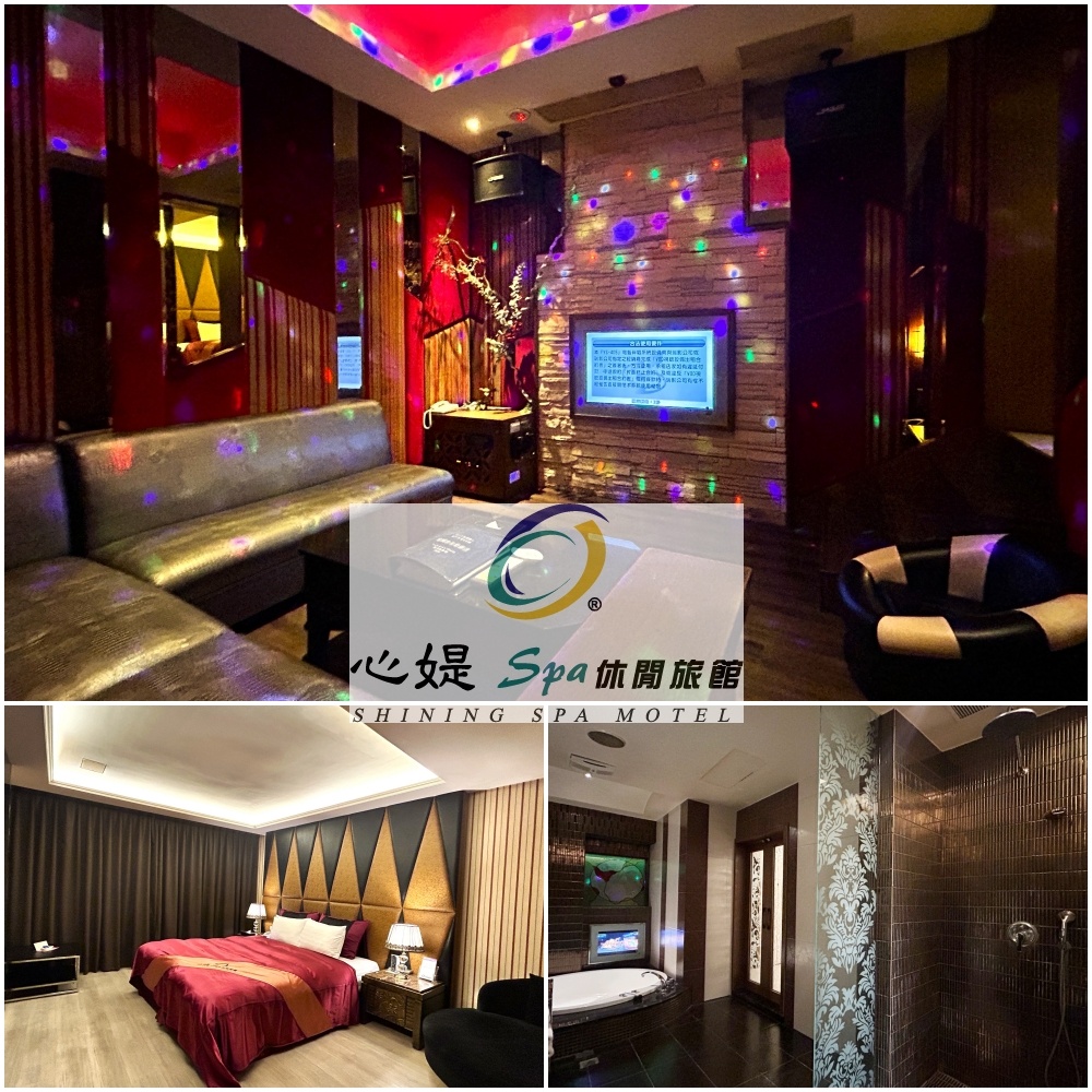 【台中】心媞SPA休閒旅館-旗艦/尊爵2人3H歡唱專案