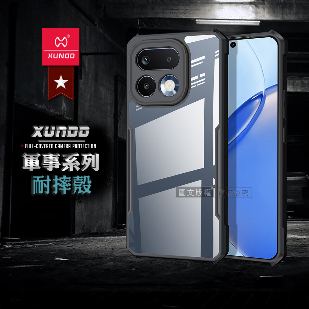 XUNDD訊迪 軍事防摔 realme 16 Pro 鏡頭全包覆 清透保護殼 手機殼(夜幕黑)