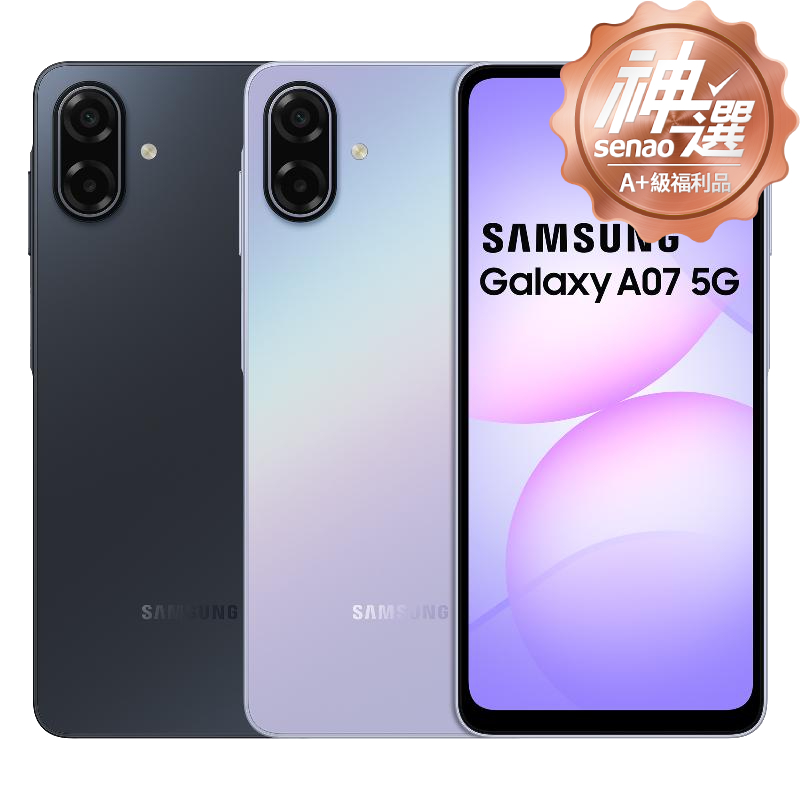 SAMSUNG Galaxy A07 SM-A076B 4G/128G【A+級福利品 6個月保固】
