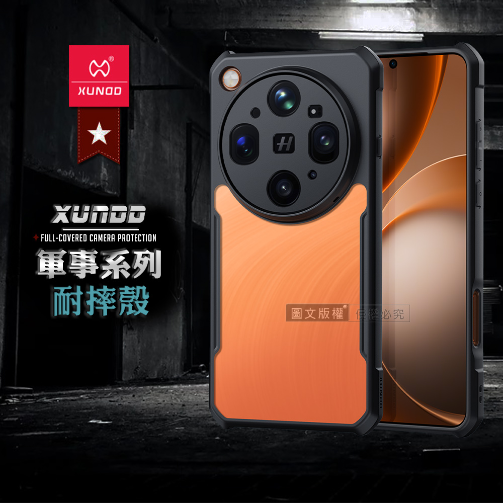 XUNDD訊迪 軍事防摔 OPPO Find X9 Ultra 鏡頭全包覆 清透保護殼 手機殼(夜幕黑)