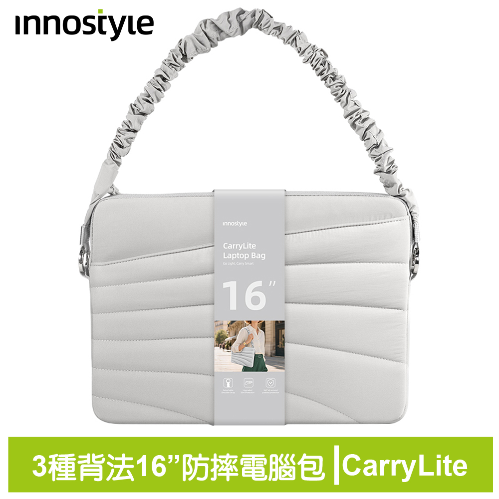 innostyle CarryLite 16吋 3種背法 防摔收納 斜背包/電腦包/筆電包/平板包/公事包/手提包 珍珠灰