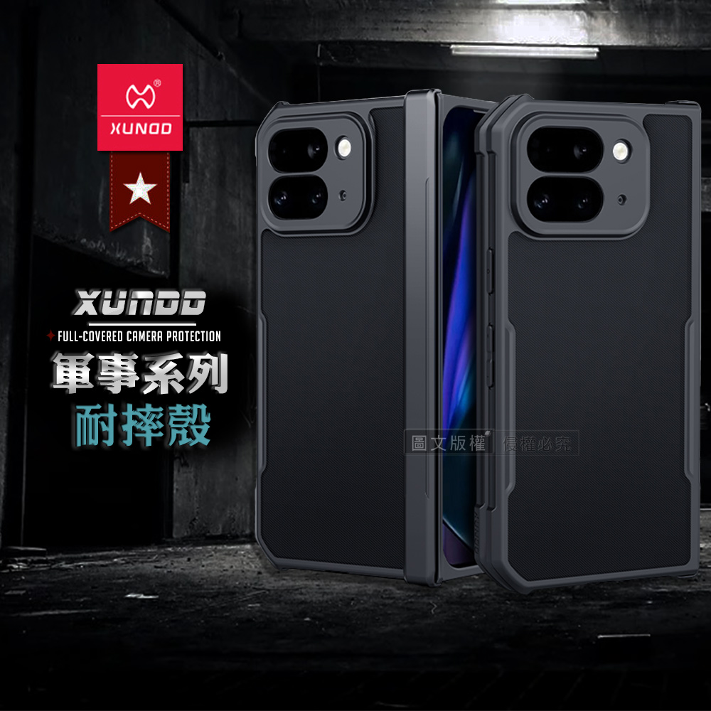 XUNDD訊迪 軍事防摔+自帶玻璃貼 Google Pixel 9 Pro Fold 鏡頭全包覆 摺疊手機殼(夜幕黑)