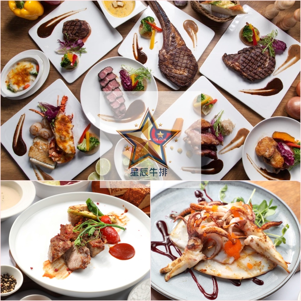 【台北】星辰牛排-$700元餐飲抵用券