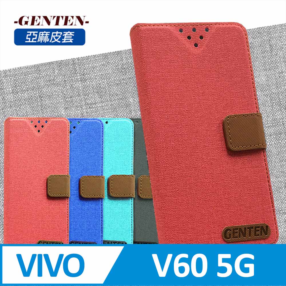 亞麻系列 vivo V60 5G 插卡立架磁力手機皮套 藍色