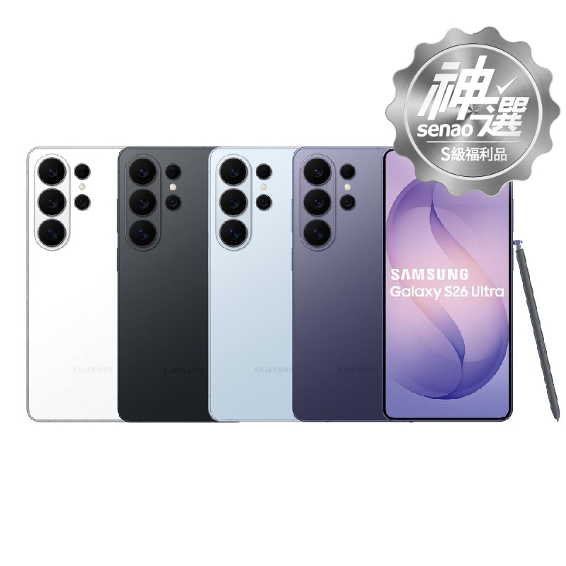 SAMSUNG Galaxy S26 Ultra SM-S9480 12G/512G【S級福利品 6個月保固】