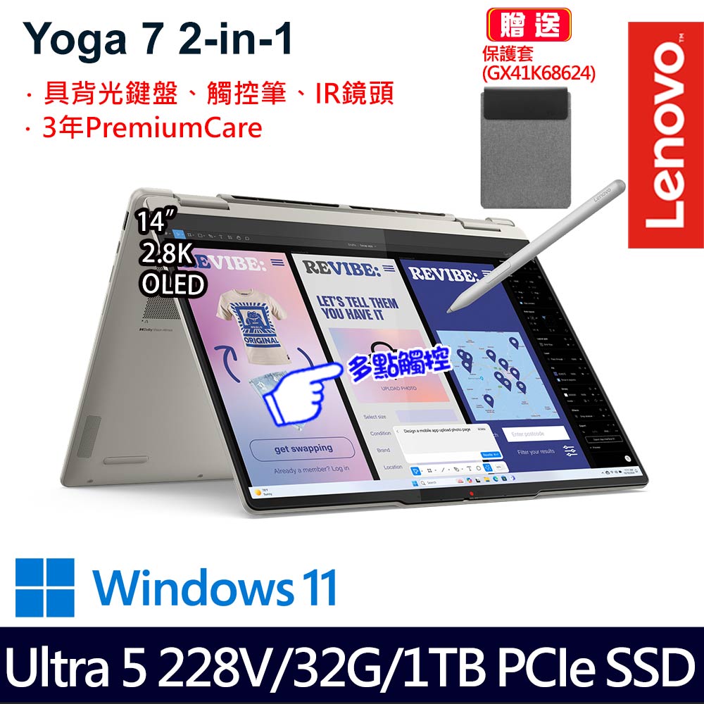 《Lenovo 聯想》Yoga 7 2-in-1 83JQ003CTW(14吋2.8K/Ultra 5 228V/32G/1TB SSD/Win11/三年保)