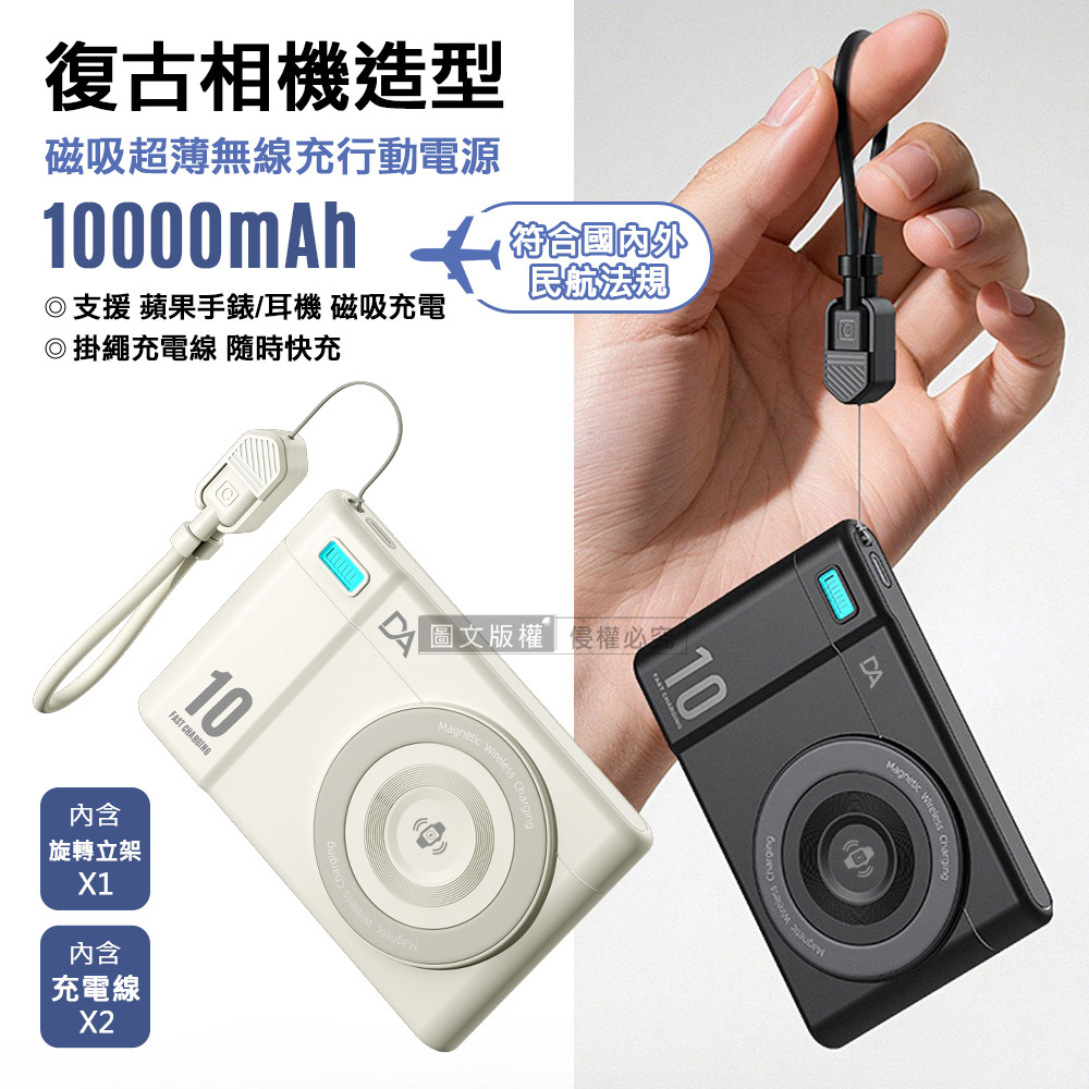復古相機造型 10000mAh 磁吸超薄小卡充行動電源 支援手錶耳機無線充電(白色)