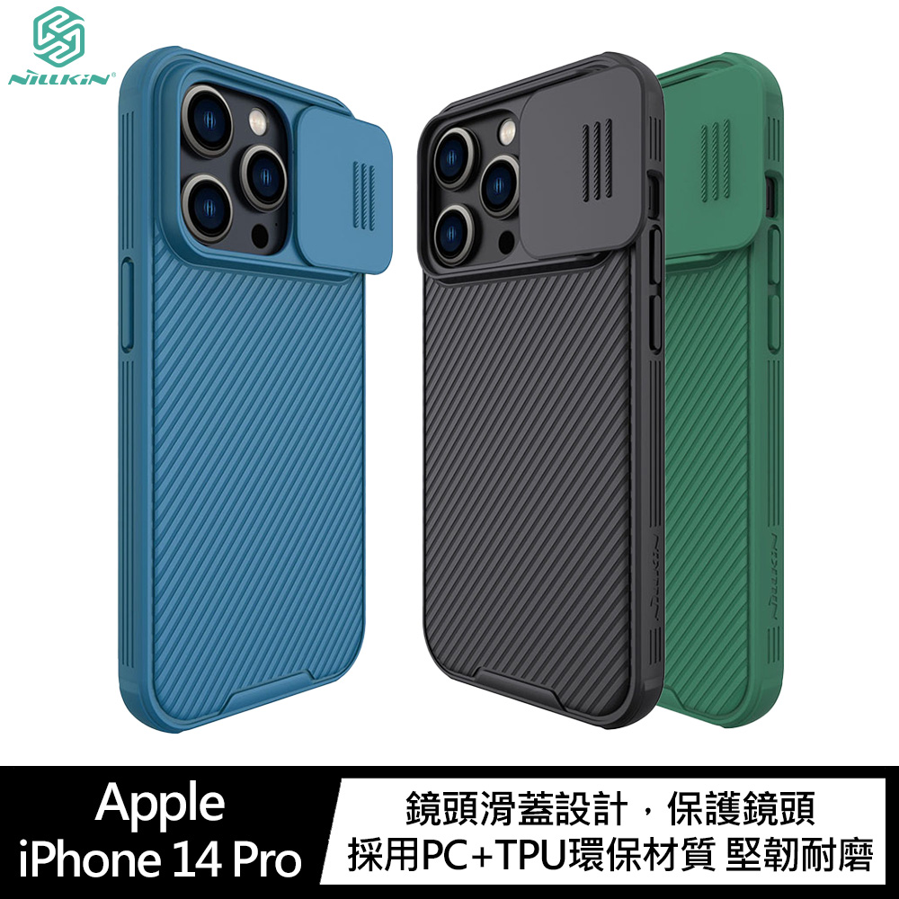 NILLKIN Apple iPhone 14 Pro 黑鏡 Pro 保護殼(藍色)