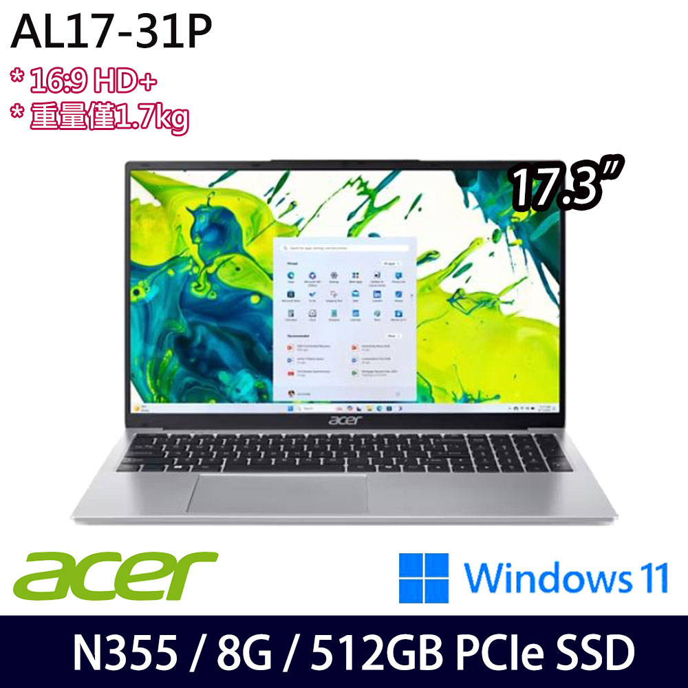 《Acer 宏碁》 AL17-31P-363V (17.3吋HD+/N355/8G/512G SSD/Win11/兩年保)