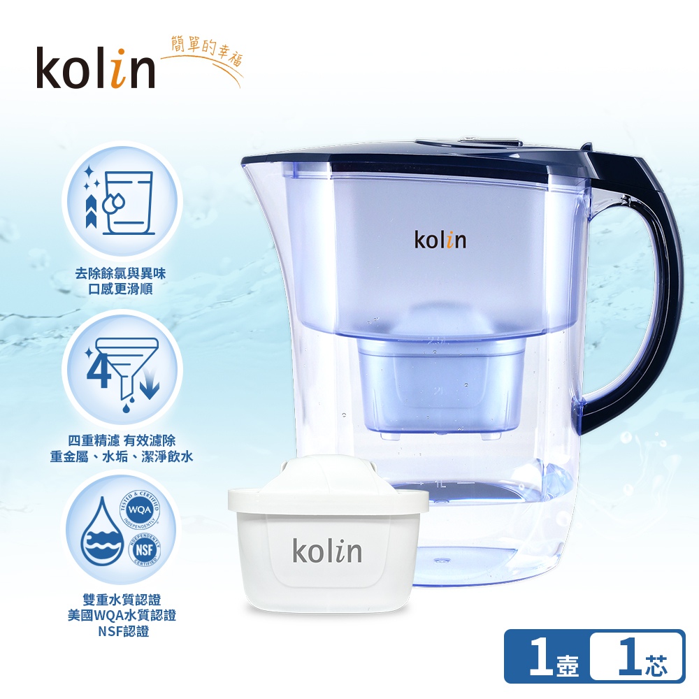 kolin 歌林 四重精濾濾水壺 3.8L (含1芯/適用Brita)(藍色)