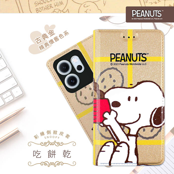 【SNOOPY/史努比】OPPO Reno14 F 彩繪可站立皮套(吃餅乾)