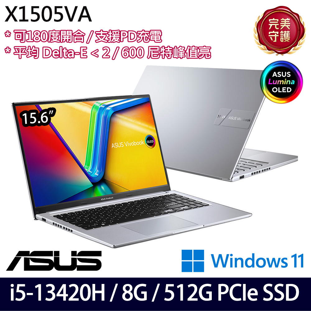 《ASUS 華碩》X1505VA-0321S13420H(15.6吋FHD/i5-13420H/8G/512G SSD/Win11/二年保)