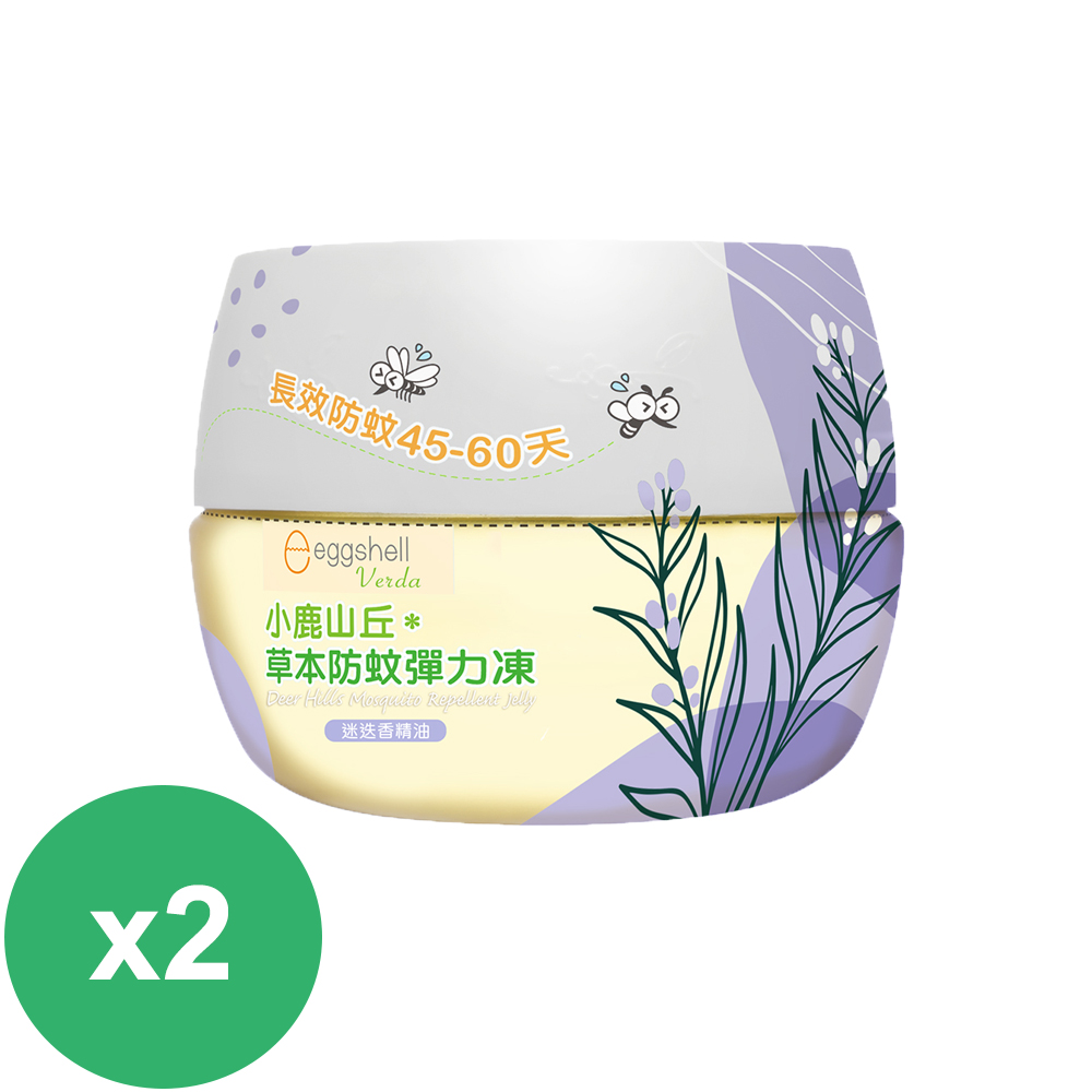 小鹿山丘 草本防蚊彈力凍-迷迭香精油 250g*2瓶