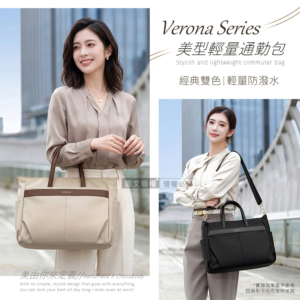 Verona 美型輕量通勤包 15.6吋 商務休閒大容量防潑水筆電包 手提/肩揹/斜揹(暖杏咖)