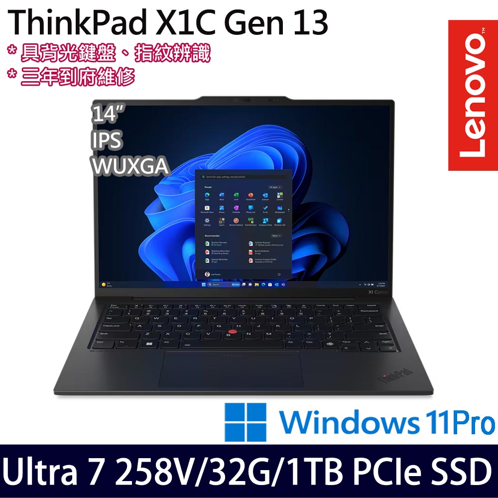 《Lenovo 聯想》 ThinkPad X1 Carbon Gen 13(14吋WUXGA/Ultra 7 258V/32G/1TB SSD/W11Pro)