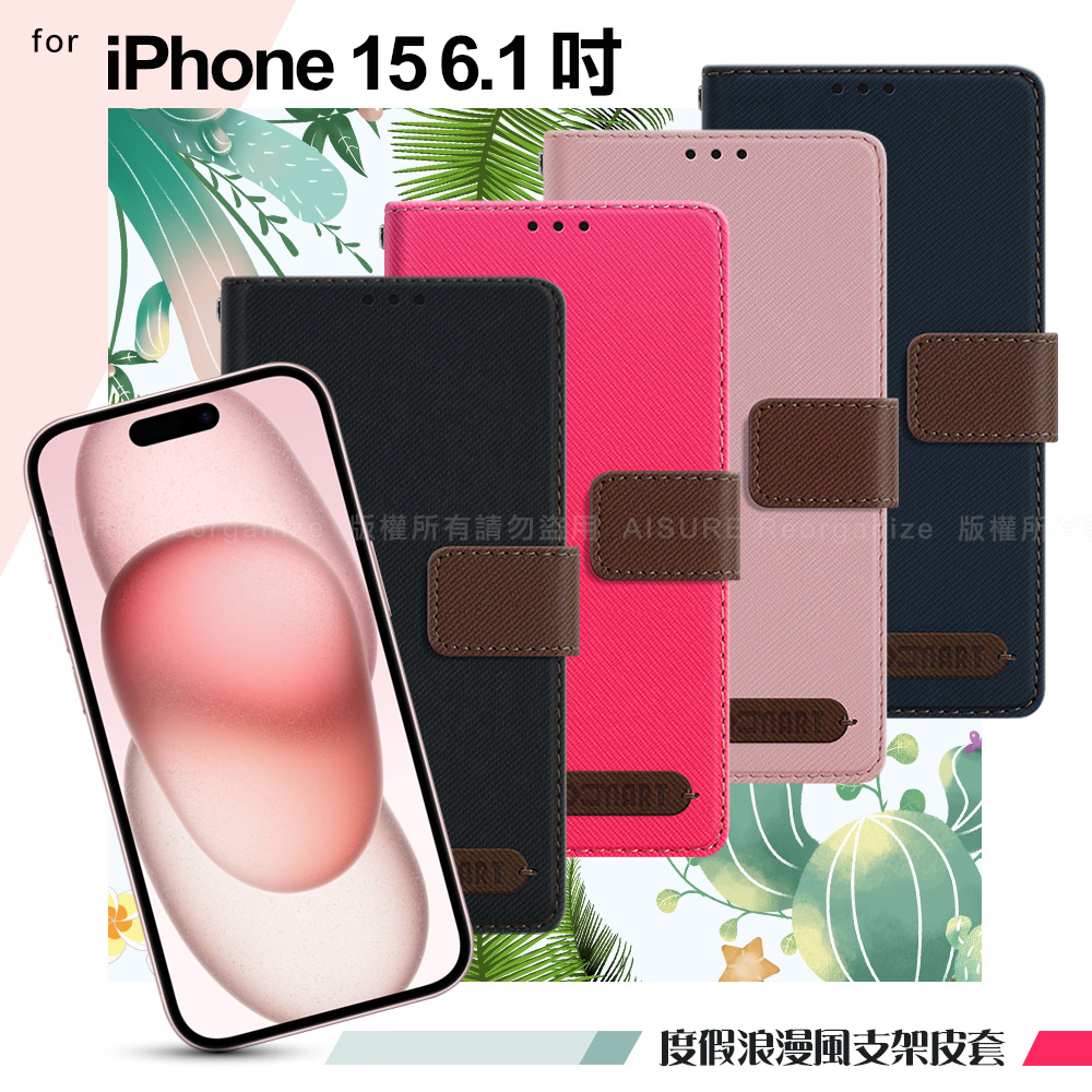 Xmart for iPhone 15 度假浪漫風支架皮套-桃紅