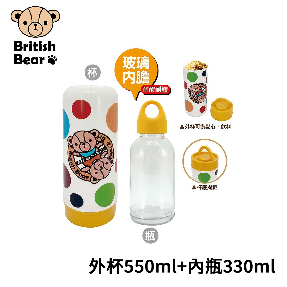 英國熊 胖胖玻璃內膽提把杯中瓶880ml P-A153