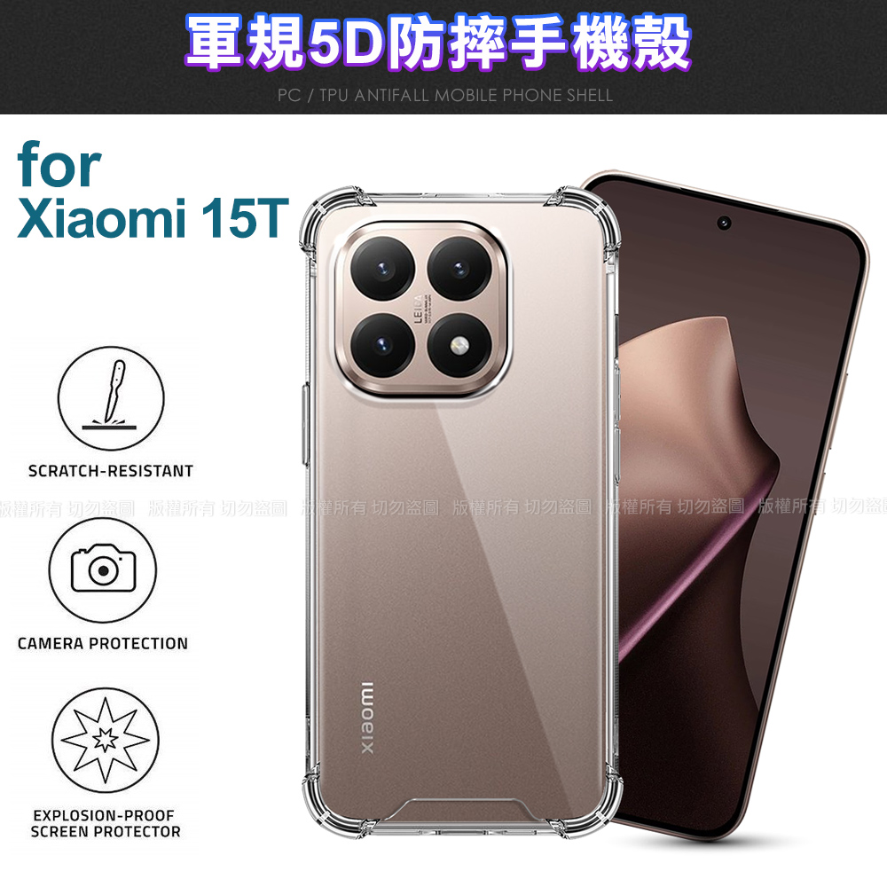 CITY BOSS 小米15T 軍規5D防摔手機殼