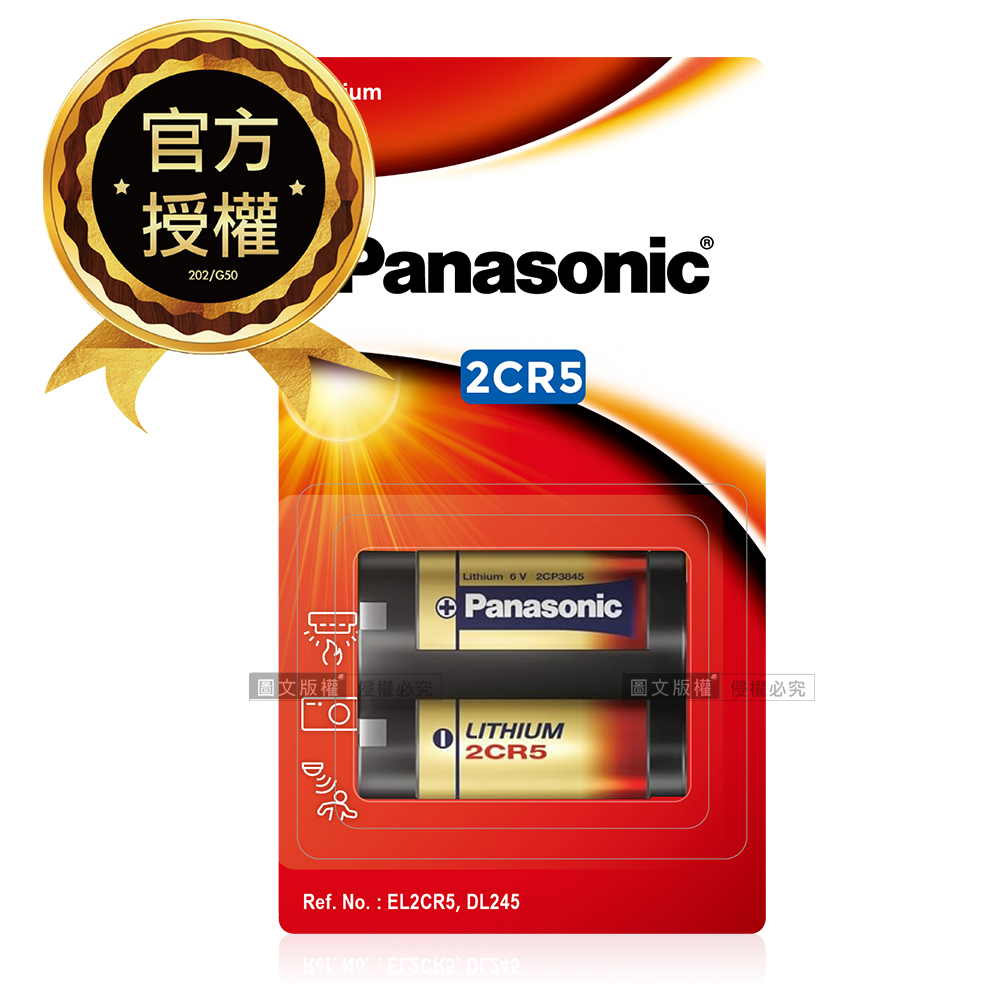 Panasonic 國際牌 2CR5 一次性6V鋰電池(紅卡公司貨) 相容 KL2CR5 EL2CR5 DL245 2CR5R