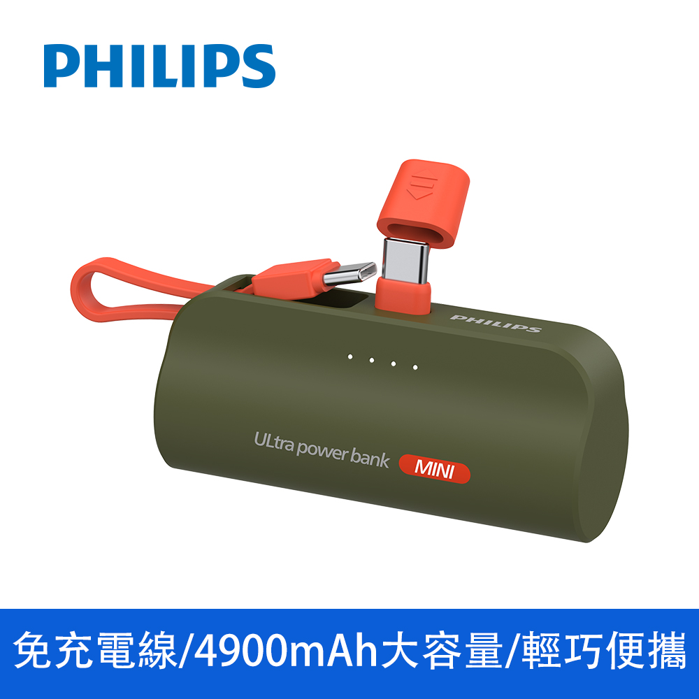 【PHILIPS飛利浦】DLP2550CG PHILIPS 口袋行動電源(TypeC) -綠