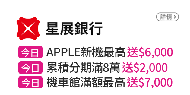 信用卡優惠