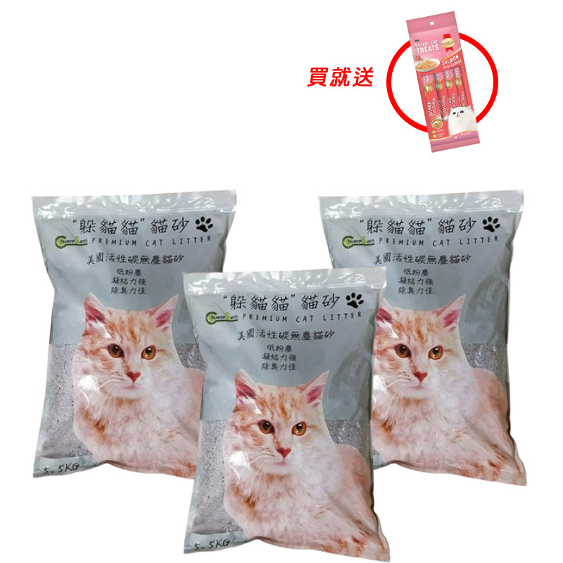買就送慧心貓肉泥(4入)【躲貓貓】美國活性碳無塵貓砂 5.5kgx3包組