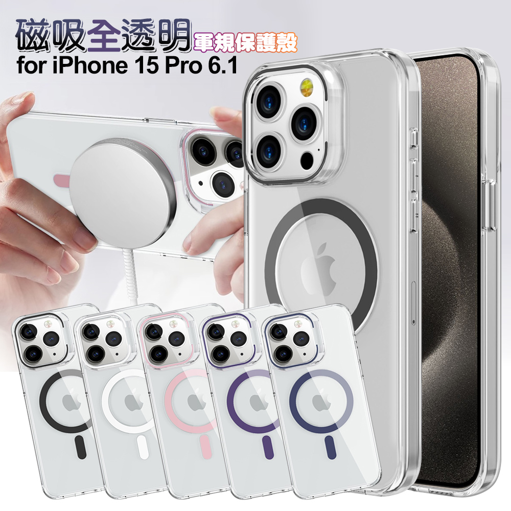 CITY BOSS for iPhone 15 Pro 6.1 磁吸全透明軍規保護殼-粉