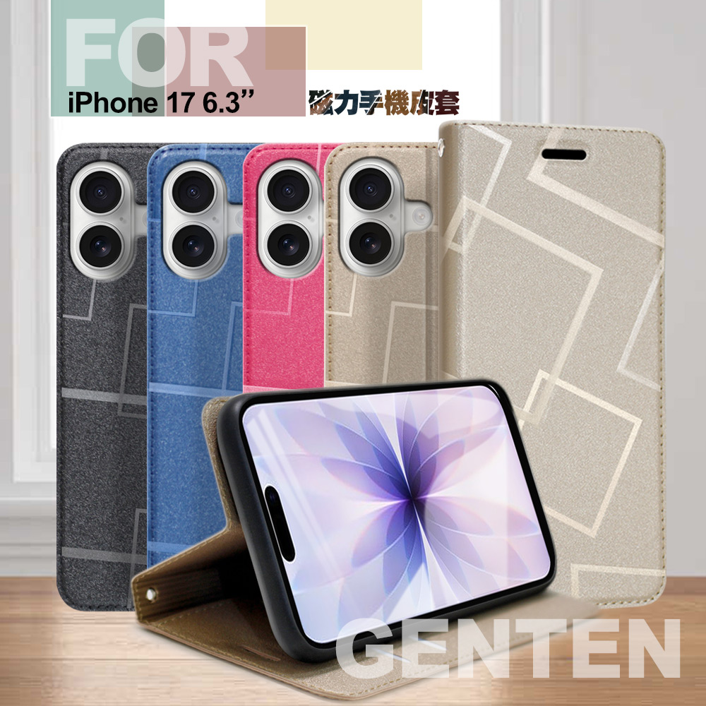 GENTEN iPhone 17 6.3 極簡立方磁力手機皮套-粉