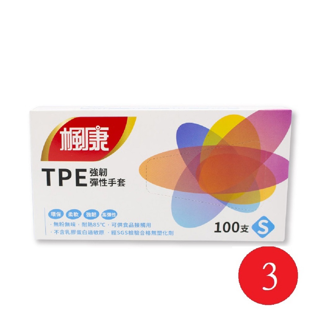 楓康 TPE強韌彈性手套(100入) S x3盒