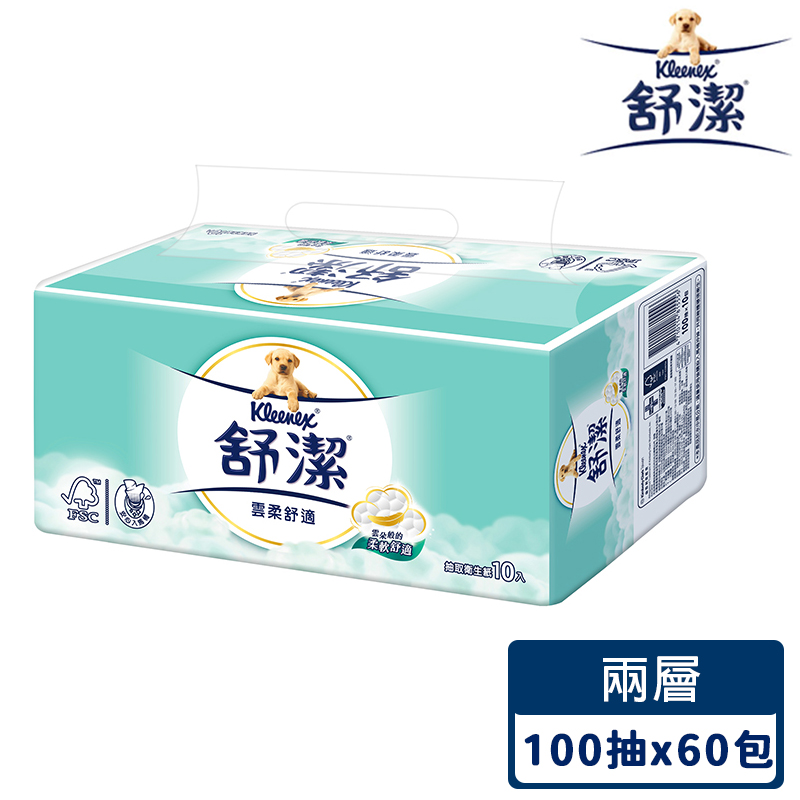 【Line社群】舒潔 雲柔舒適抽取式衛生紙(100抽x10包x6串/箱)