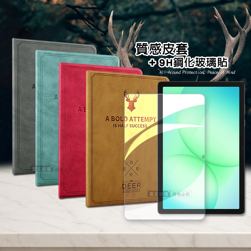 VXTRA 三星 Galaxy Tab A11+ 11吋 北歐鹿紋風格平板皮套(清水灰)+9H鋼化玻璃貼(合購價)